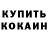 МЕТАДОН кристалл Andr Lem