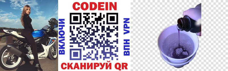 Кодеиновый сироп Lean напиток Lean (лин) где купить наркоту блэк спрут онион Сурск